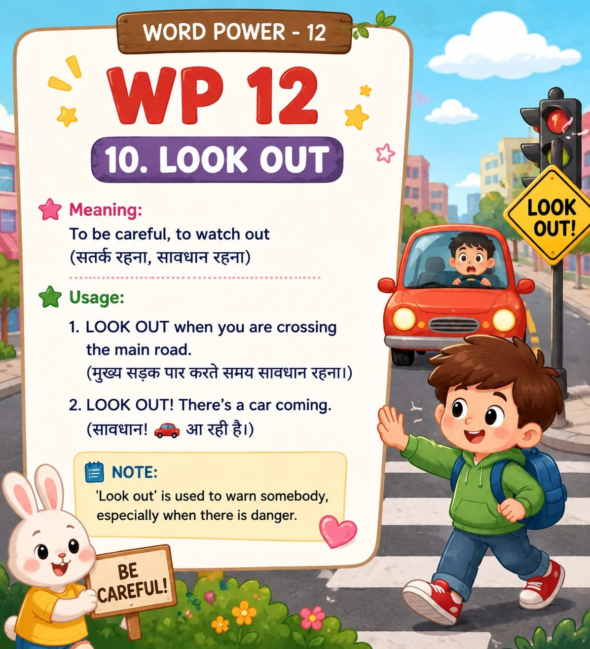 Word Power 12: Look out. Meaning: To be careful; to watch out. Illustrated lesson with English examples and Hindi support.