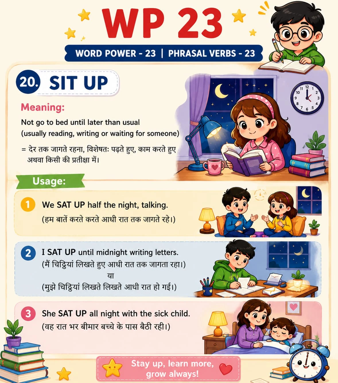 Word Power 23: Sit up. Meaning: To not go to bed until later than usual, usually reading, writing or waiting for someone. Illustrated lesson with English examples and Hindi support.