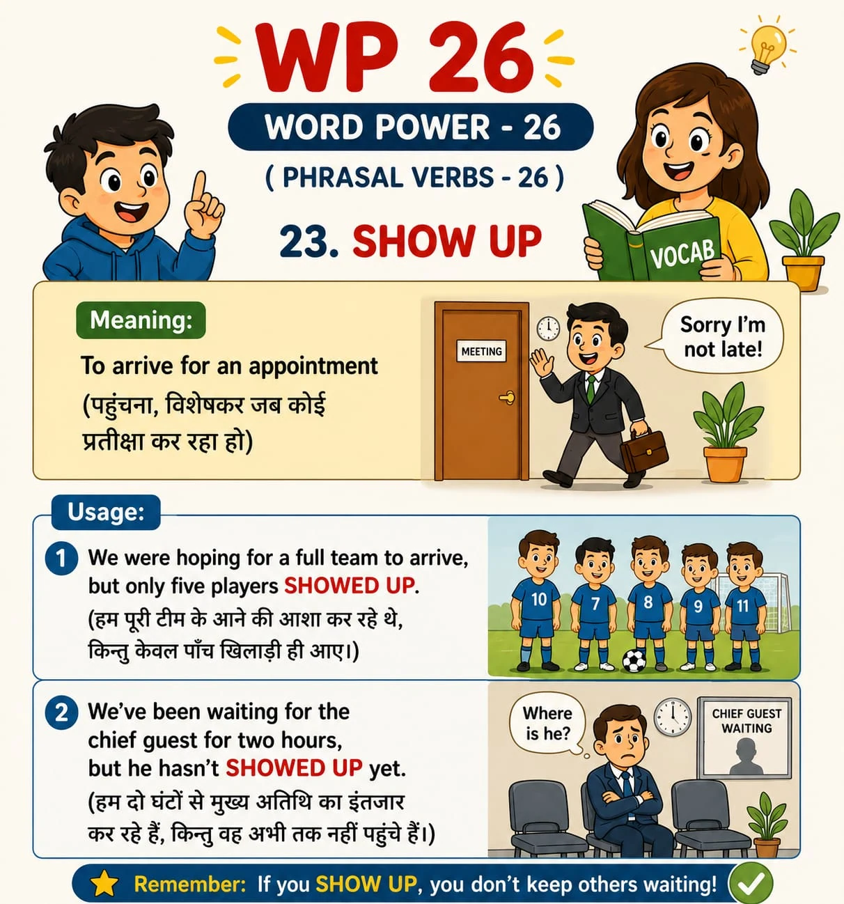 Word Power 26: Show up. Meaning: To arrive for an appointment. Illustrated lesson with English examples and Hindi support.