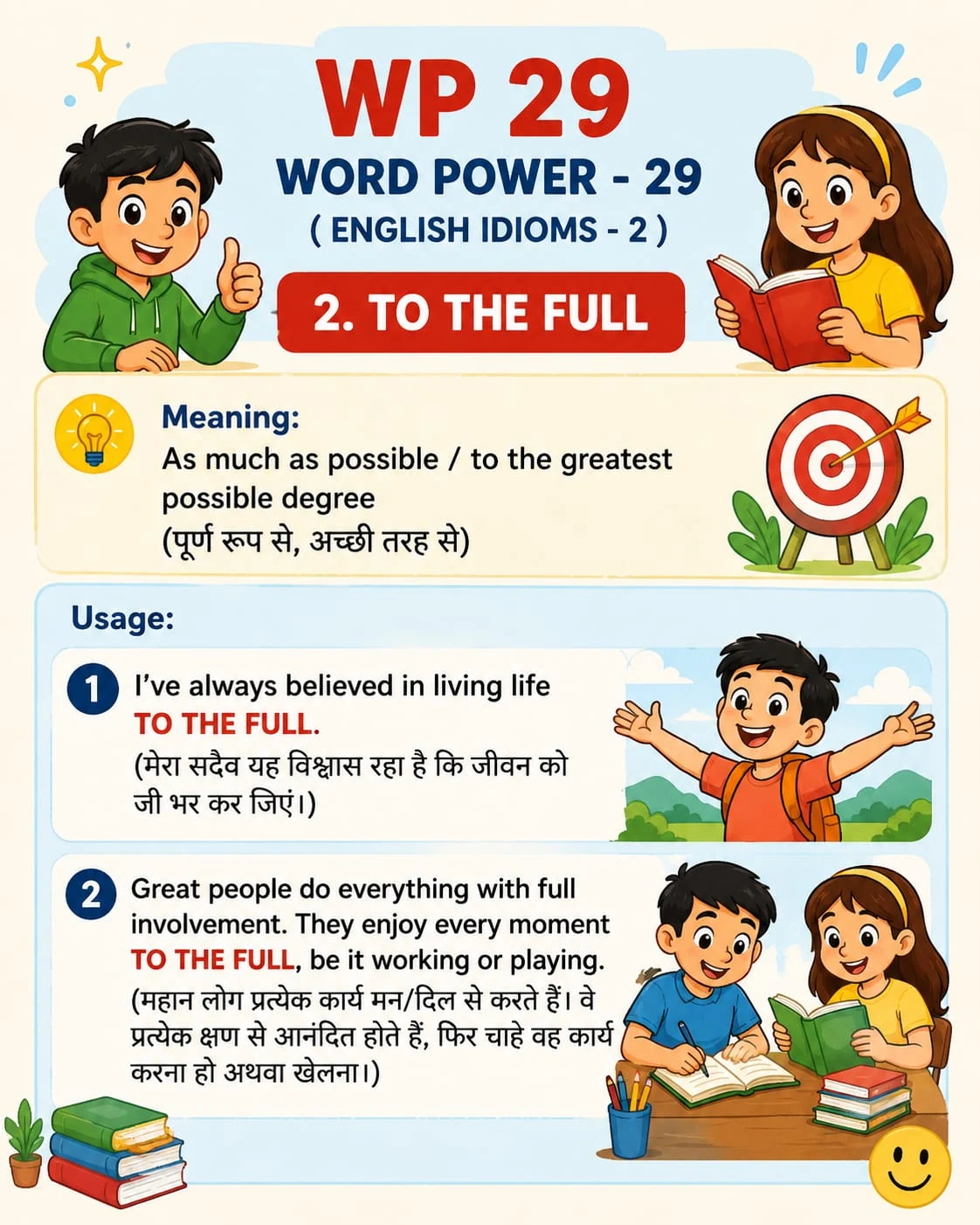 Word Power 29: To the full. Meaning: As much as possible; to the greatest possible degree. Illustrated lesson with English examples and Hindi support.