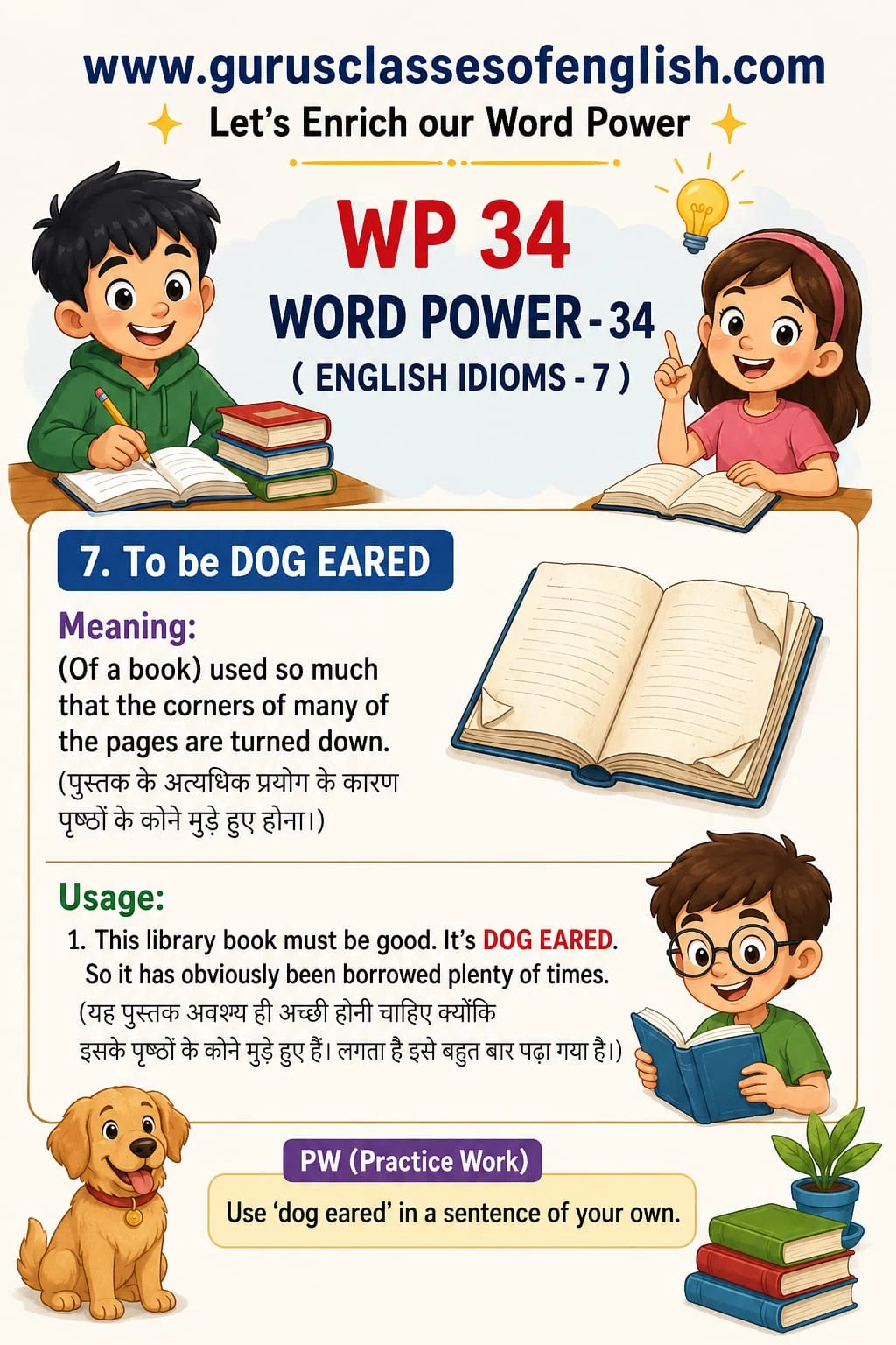 Word Power 34: Dog-eared. Meaning: Having the corners of many pages turned down because a book has been used so much. Illustrated lesson with English examples and Hindi support.