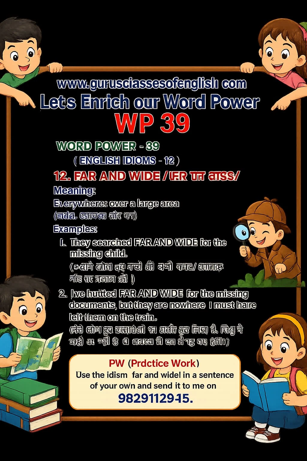 Word Power 39: Far and wide. Meaning: In or over a large area. Illustrated lesson with English examples and Hindi support.