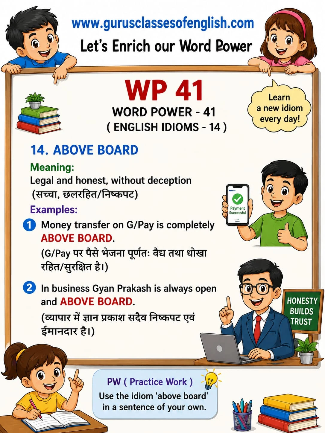 Word Power 41: Above board. Meaning: Legal and honest; without deception. Illustrated lesson with English examples and Hindi support.