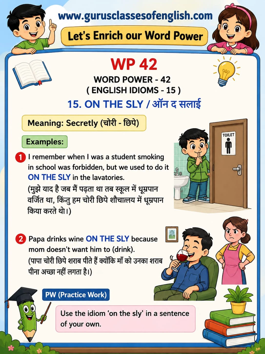 Word Power 42: On the sly. Meaning: Secretly. Illustrated lesson with English examples and Hindi support.