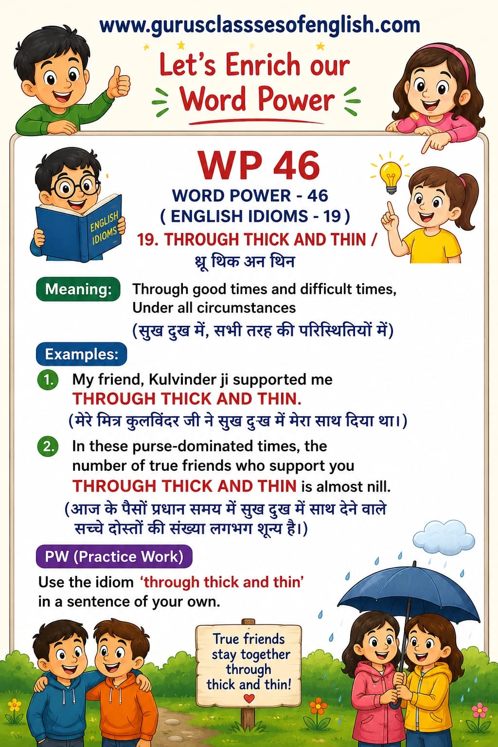 Word Power 46: Through thick and thin. Meaning: Through good times and difficult times; under all circumstances. Illustrated lesson with English examples and Hindi support.