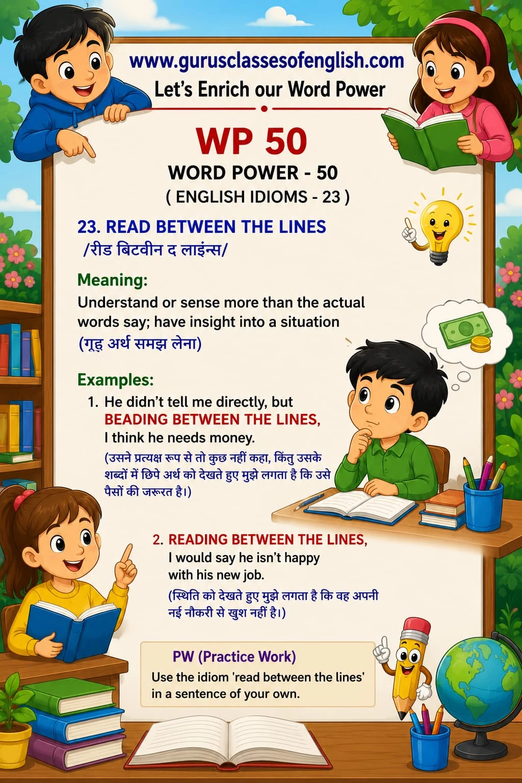 Word Power 50: Read between the lines. Meaning: To understand or sense more than the actual words say, usually what is implied in a situation. Illustrated lesson with English examples and Hindi support.