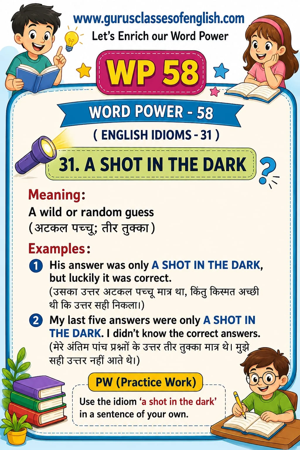 Word Power 58: A shot in the dark. Meaning: A wild or random guess. Illustrated lesson with English examples and Hindi support.