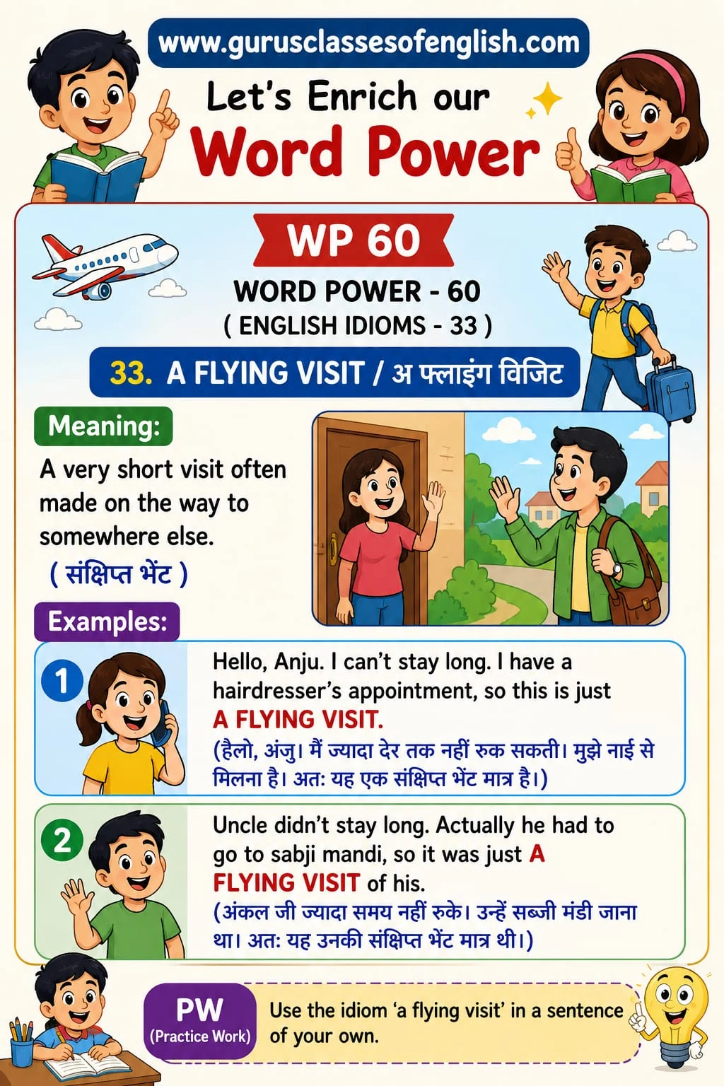 Word Power 60: A flying visit. Meaning: A very short visit, often made on the way to somewhere else. Illustrated lesson with English examples and Hindi support.