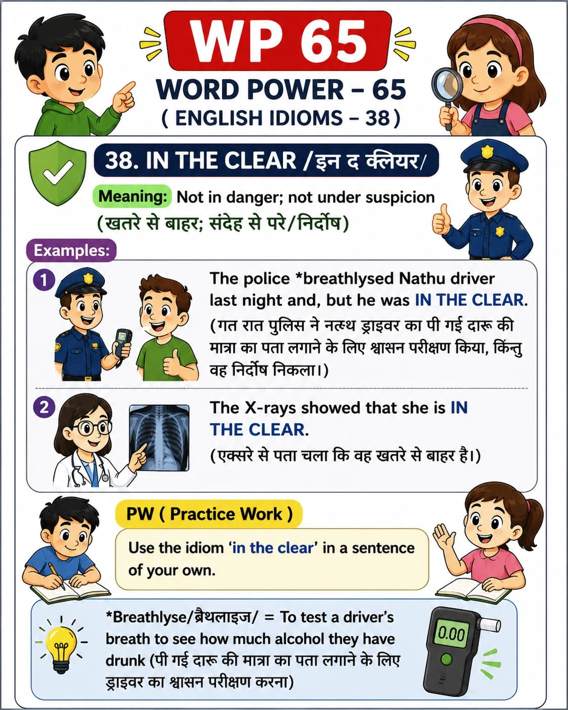 Word Power 65: In the clear. Meaning: Not in danger; not under suspicion. Illustrated lesson with English examples and Hindi support.