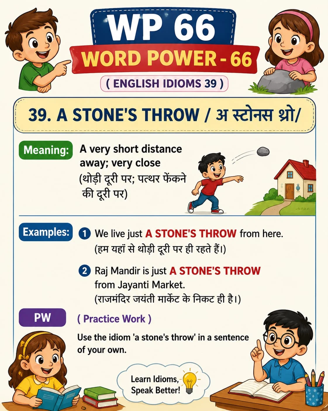 Word Power 66: A stone's throw. Meaning: A very short distance away; very close. Illustrated lesson with English examples and Hindi support.