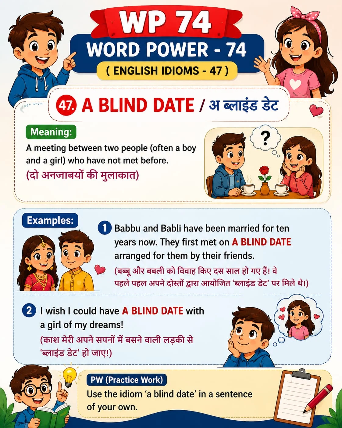 Word Power 74: A blind date. Meaning: A meeting between two people, often a boy and a girl, who have not met before. Illustrated lesson with English examples and Hindi support.